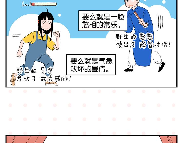 第55话 姐妹的秘密11