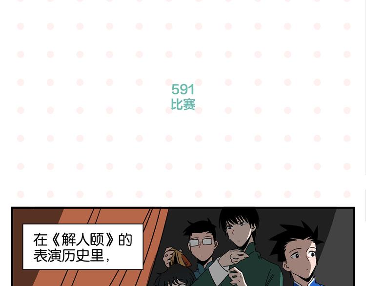 第60话 背水一战3