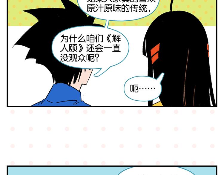 第57话 给他勇气41