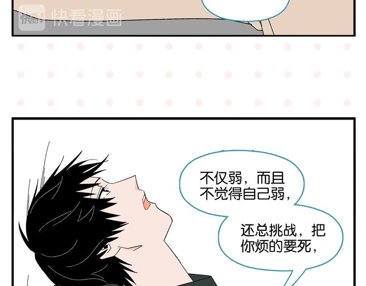 第78话 最后的赌局40