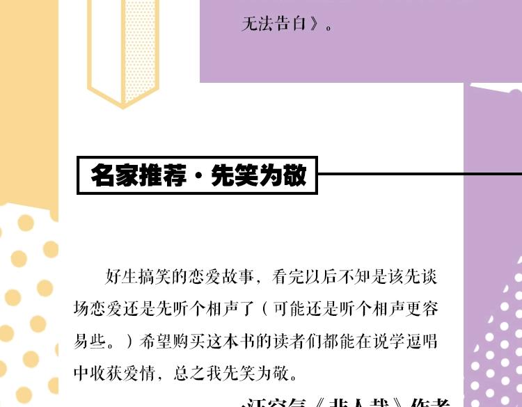 常乐同学2单行本11