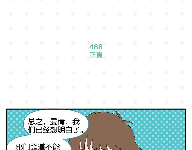 第47话 救兵45