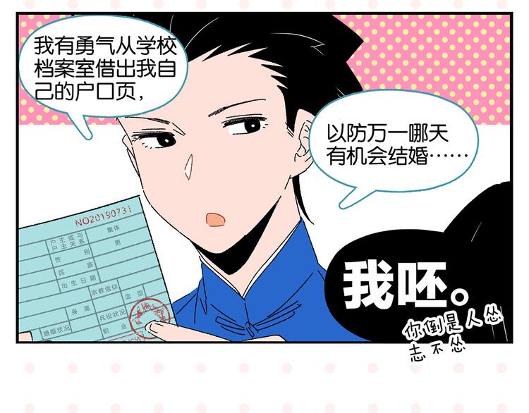 第48话 向她靠近19