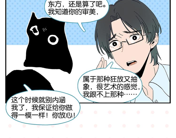 第54话 暑假的一天54