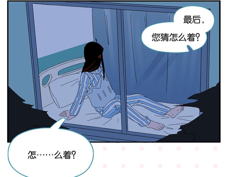 第77话 今夜单口相声43