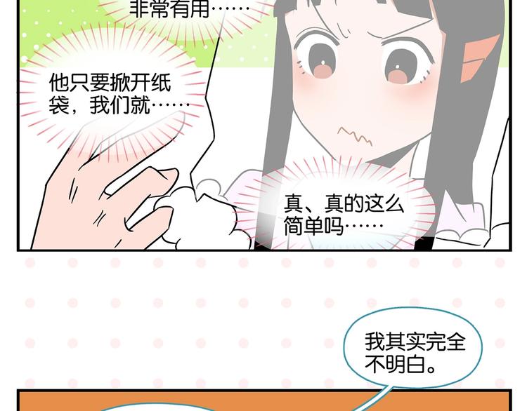 第23话 再试一次29