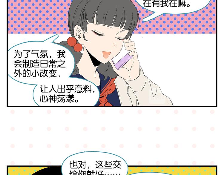 第63话 来告白吧11