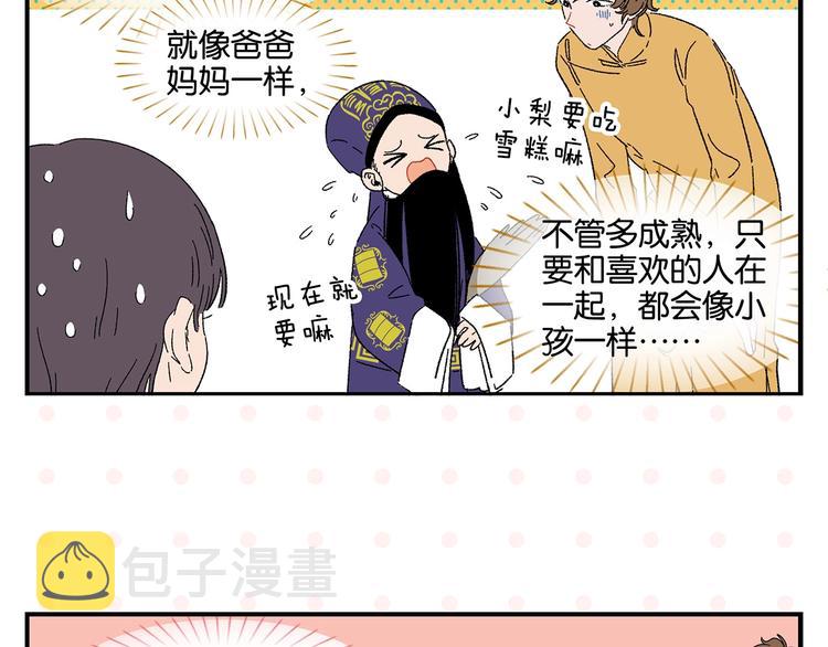 第35话 娃娃脸29