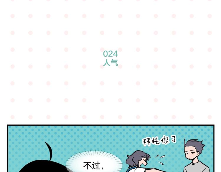 第3话 你最好笑21