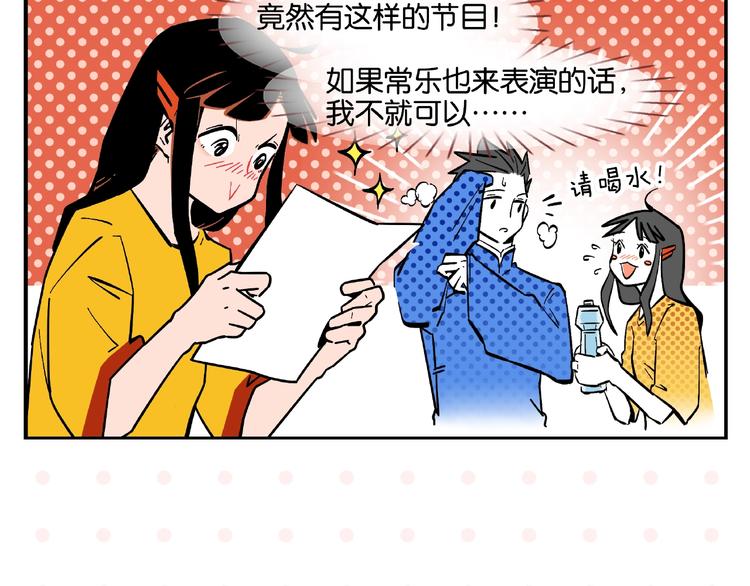 第2话 第二次告白18