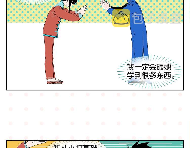 第32话 彼此的默契✨35
