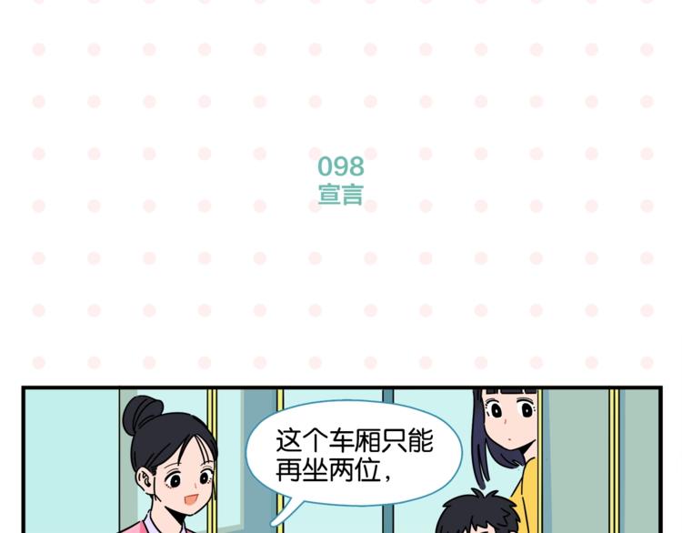 第10话 一家三口？45