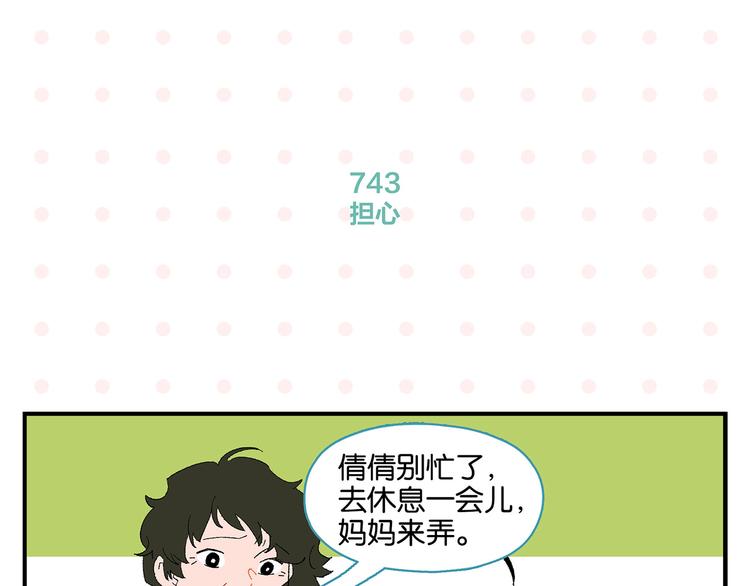 第75话 去见你❄️15