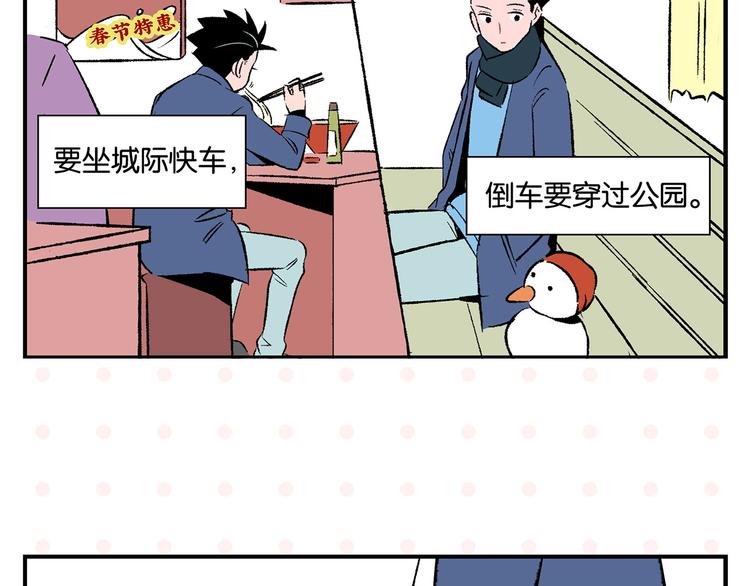 第25话 小柿子❤59