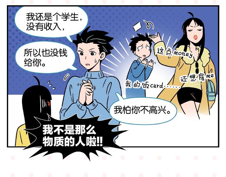 第12话 完全错误19