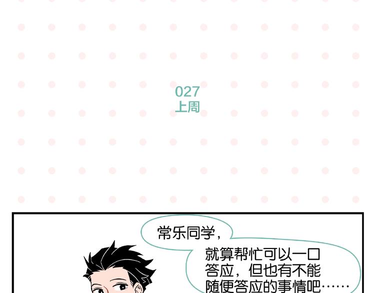第3话 你最好笑39