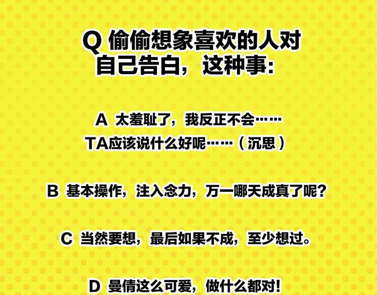 第33话 输给了小朋友64