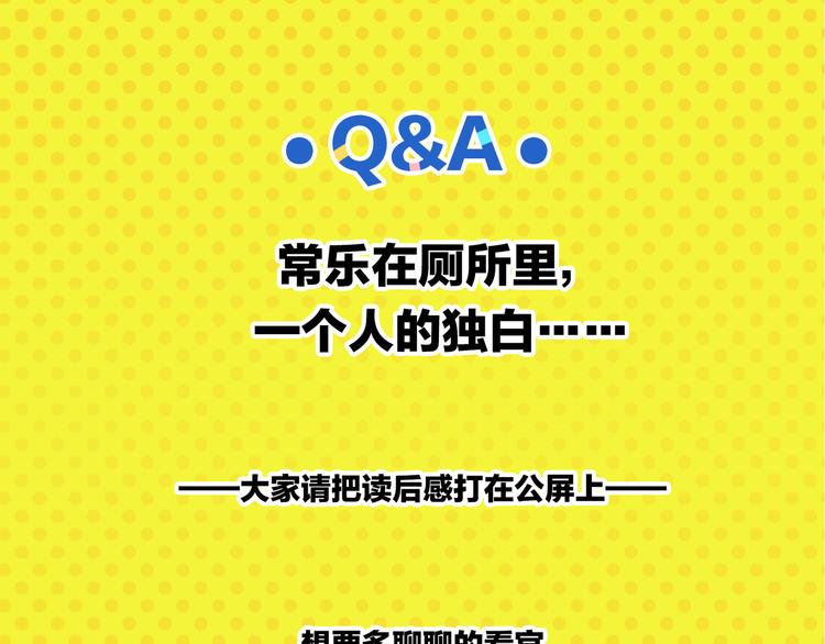 第61话 初识之日74