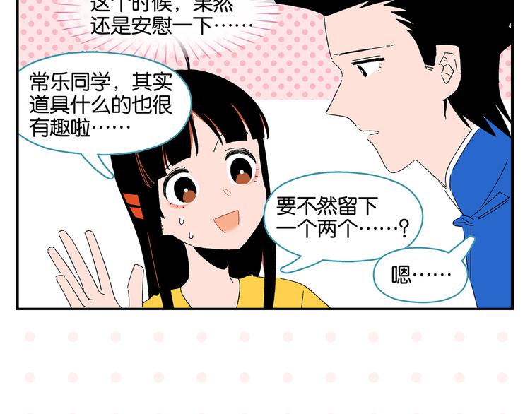 第57话 给他勇气24