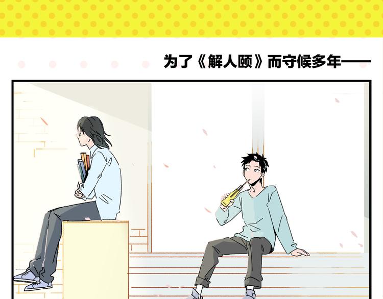 第58话 失踪了？！66