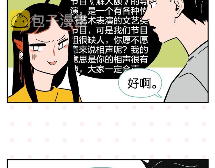 第3话 你最好笑5