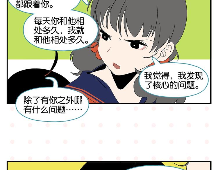 第41话 抓狂47