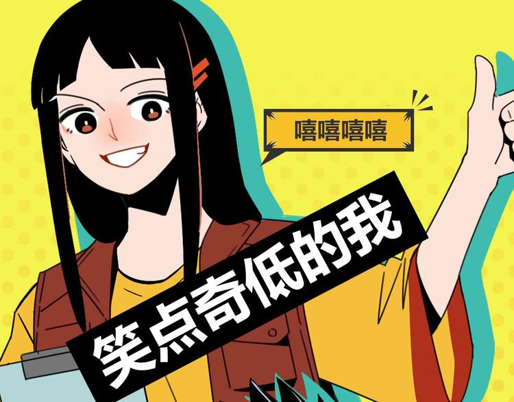 序章 沙雕少女告白相声少年19