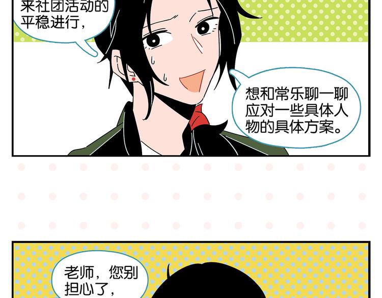 第44话 挑战10