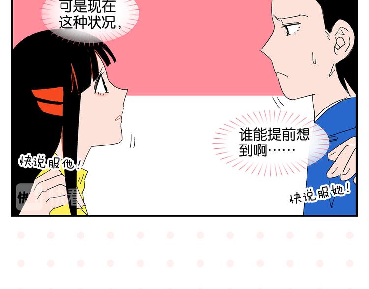 第66话 吵一架！36