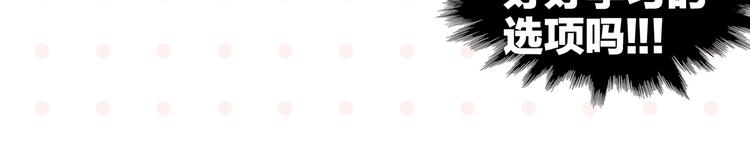 第66话 吵一架！32