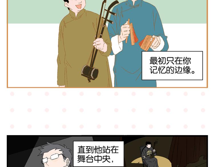完结篇 万象归春23