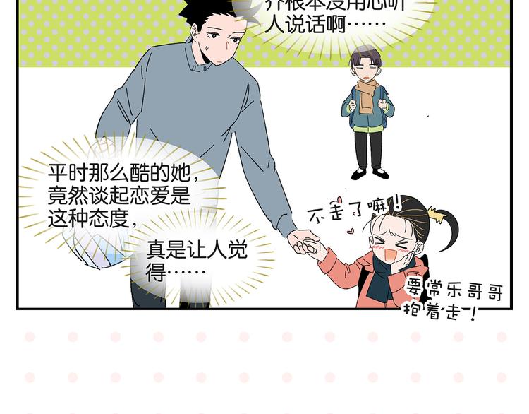第62话 英雄救美36