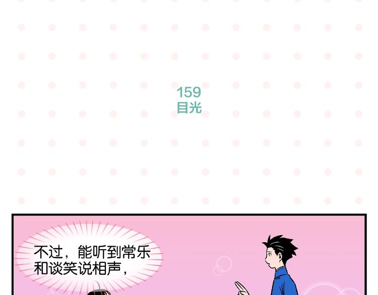第16话 谁逗哏？51