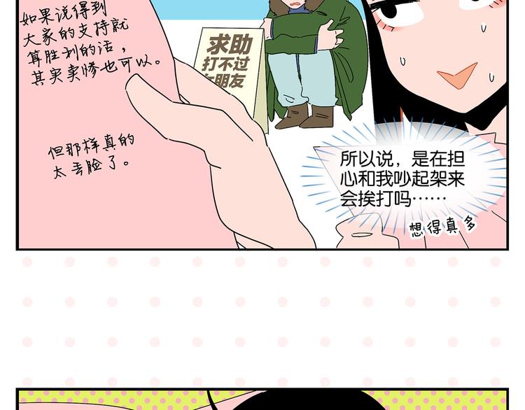 第44话 挑战29