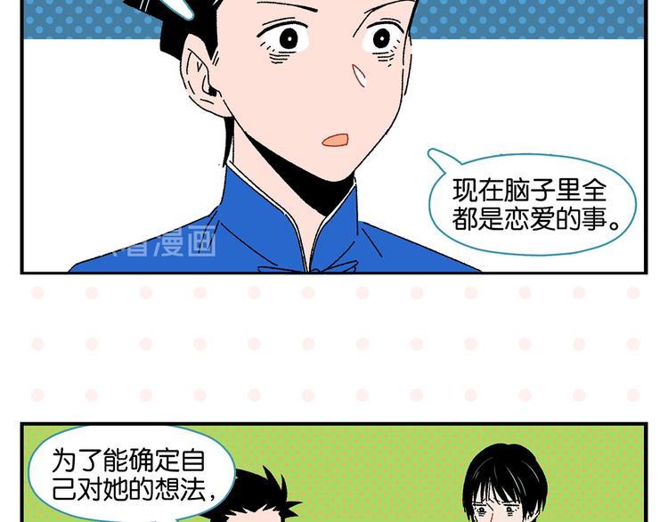 第48话 向她靠近10