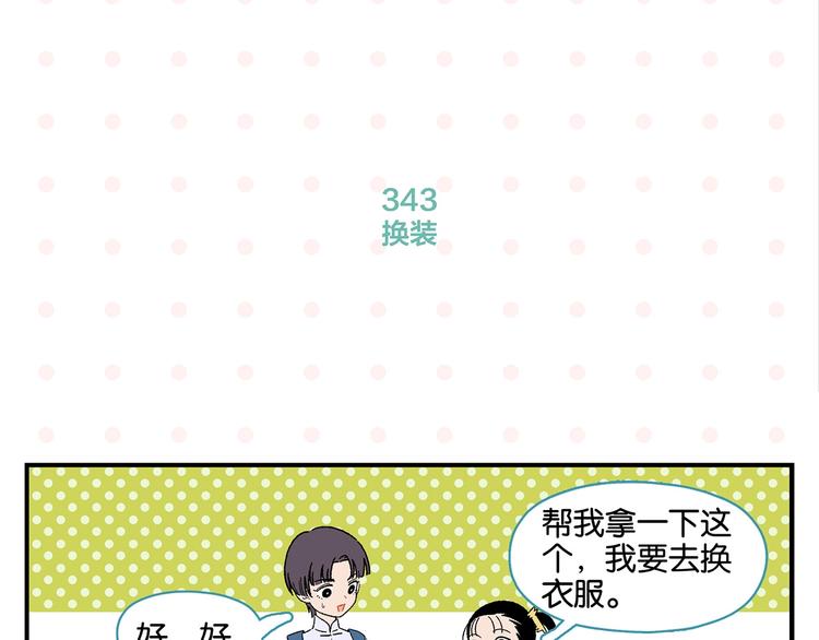 第35话 娃娃脸15
