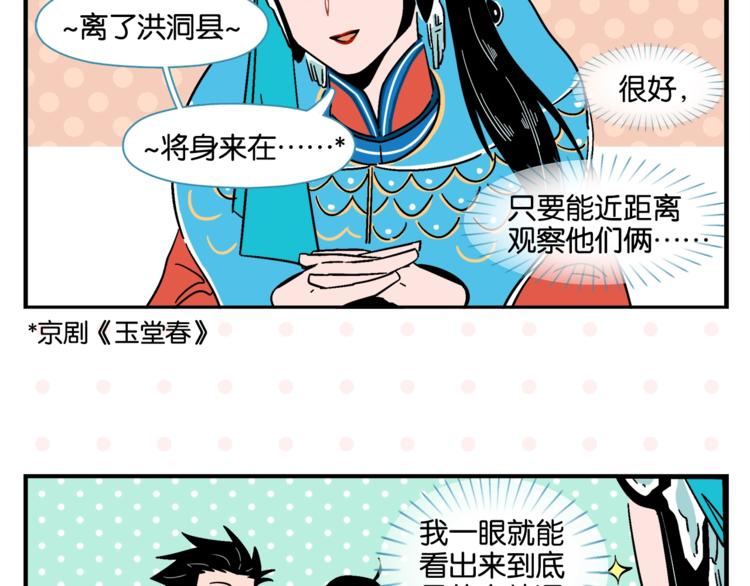 第9话 她不笑了？22
