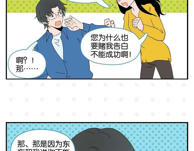 尾声篇 全员失落？！34