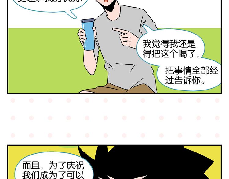 第43话 男人的默契46