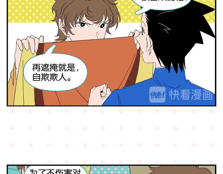 第66话 吵一架！17