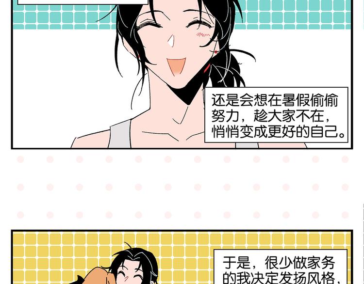 第54话 暑假的一天4