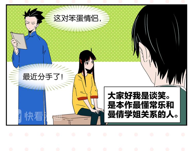 第43话 男人的默契7