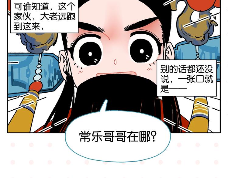 第33话 输给了小朋友6