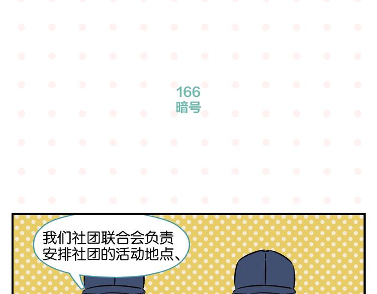 第17话 灭社33
