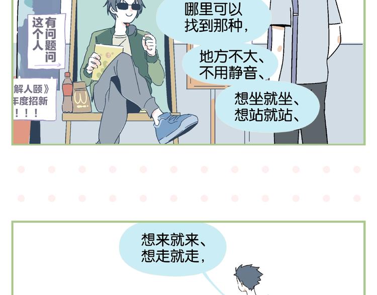 番外 相遇之地15