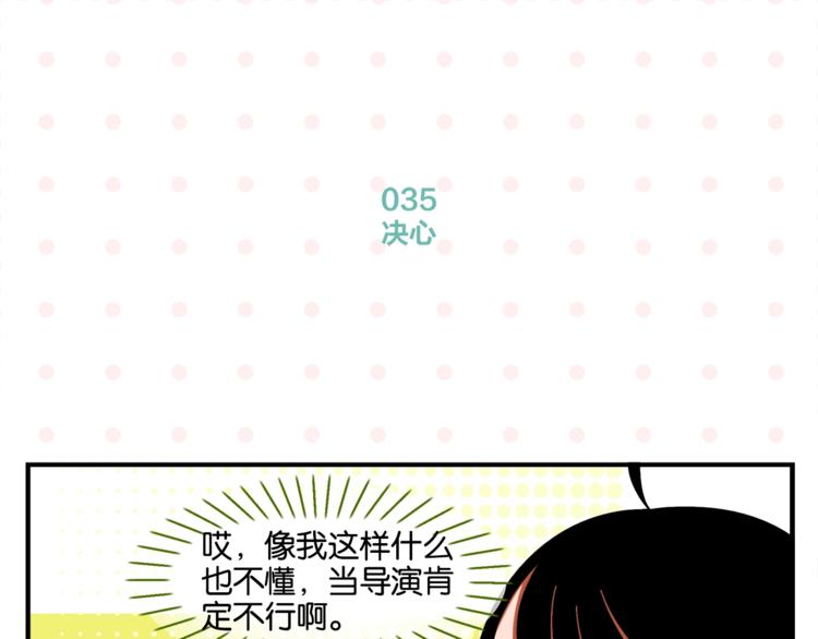 第4话 他令我痛苦27