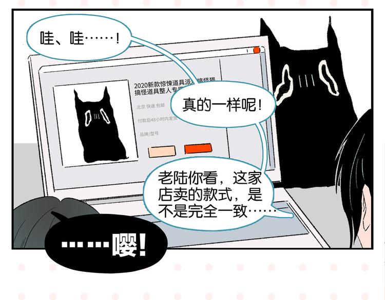 第54话 暑假的一天37
