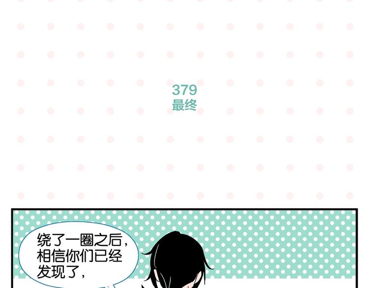 第38话 负负得正51