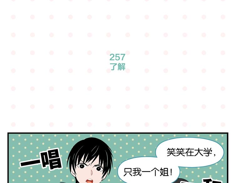 第26话 男朋友！39