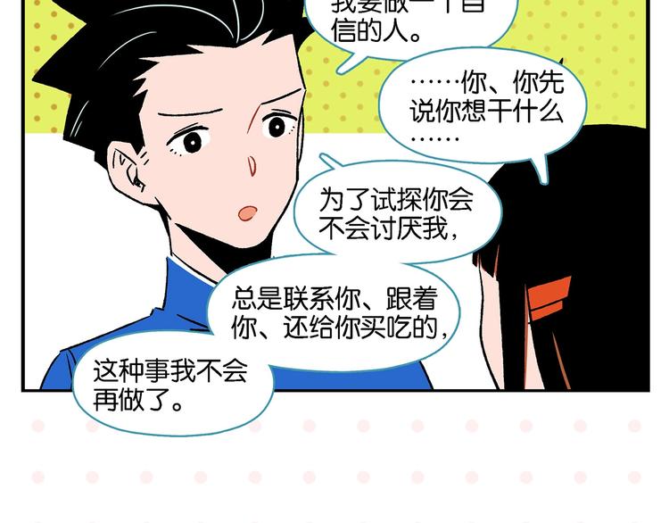 第23话 再试一次60